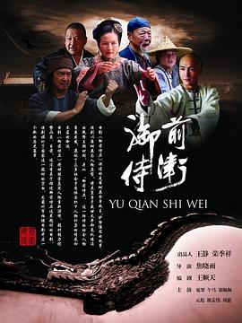 《聊斋奇谭3草灯和尚国语》海报
